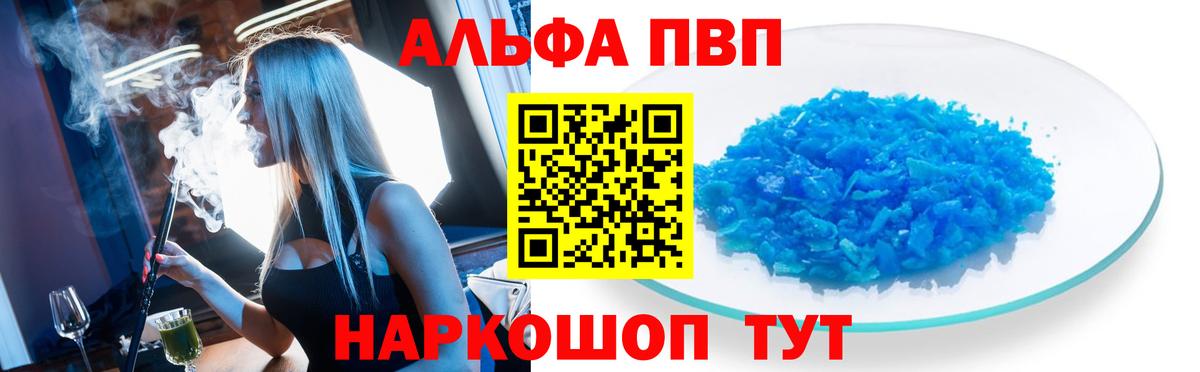 Alfa_PVP СК КРИС Лобня