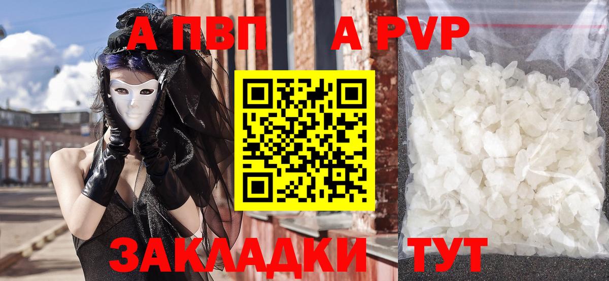 где найти   Alpha PVP мука  Вход с VPN  Alfa_PVP кристаллы  Alpha-PVP СК  Лобня 