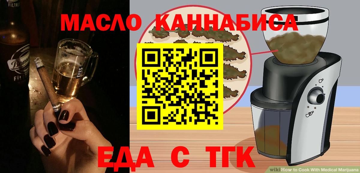 Cannafood марихуана Лобня