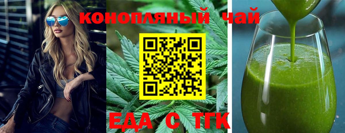 Cannafood марихуана  Вход с VPN  Лобня 