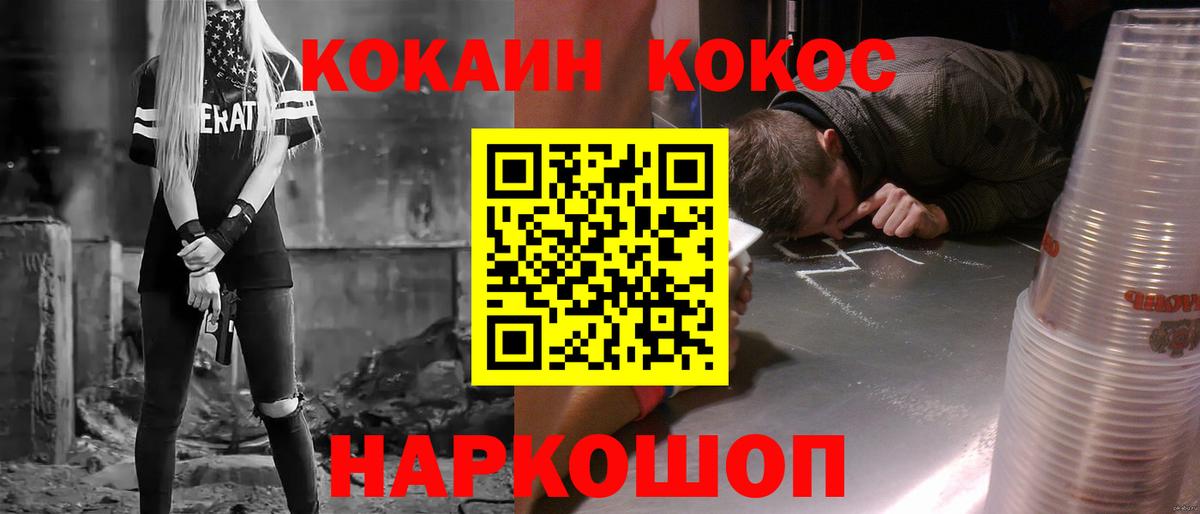 КОКАИН Эквадор  Вход с VPN  Лобня 