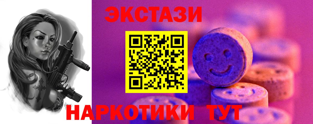 Лобня  ЭКСТАЗИ TESLA  Ecstasy  Вход с VPN  Экстази Philipp Plein 
