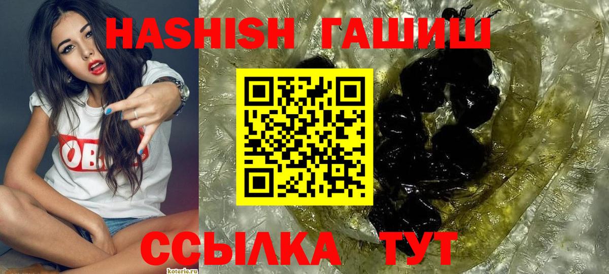 Лобня  ГАШ гарик  Гашиш Premium  Гашиш  Вход с VPN 
