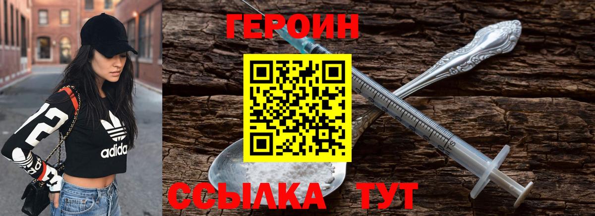 Лобня  ГЕРОИН гречка  Героин  Вход с VPN 