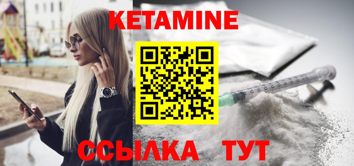 Кетамин VHQ  Вход с VPN  OMG ССЫЛКА  Лобня 