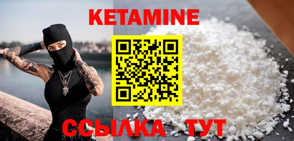 Кетамин ketamine Лобня