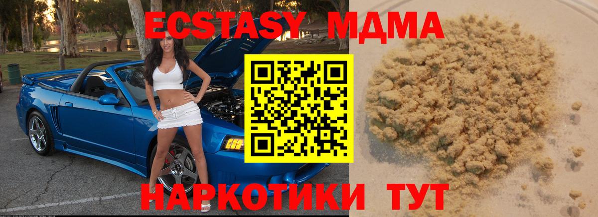 Лобня  МДМА кристаллы  MDMA VHQ  МДМА  Вход с VPN 