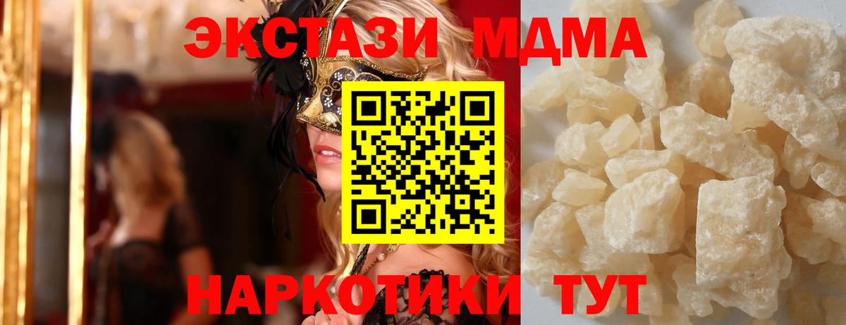 MDMA crystal Лобня
