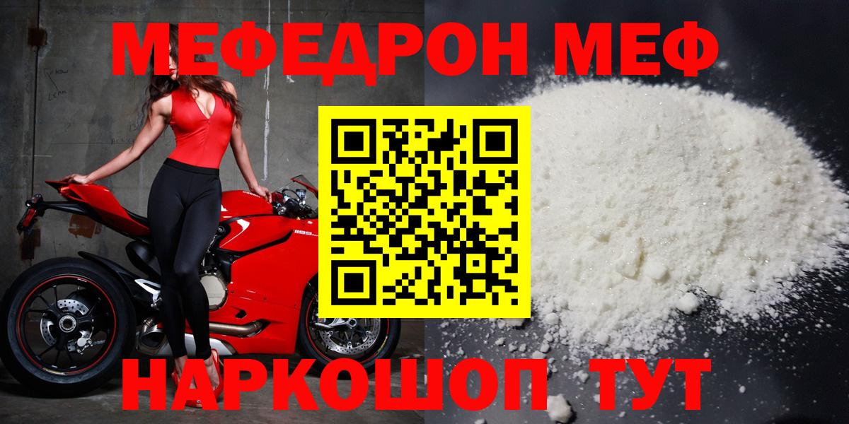 Лобня  МЯУ-МЯУ мяу мяу  Мефедрон  Вход с VPN  МЯУ-МЯУ мяу мяу 