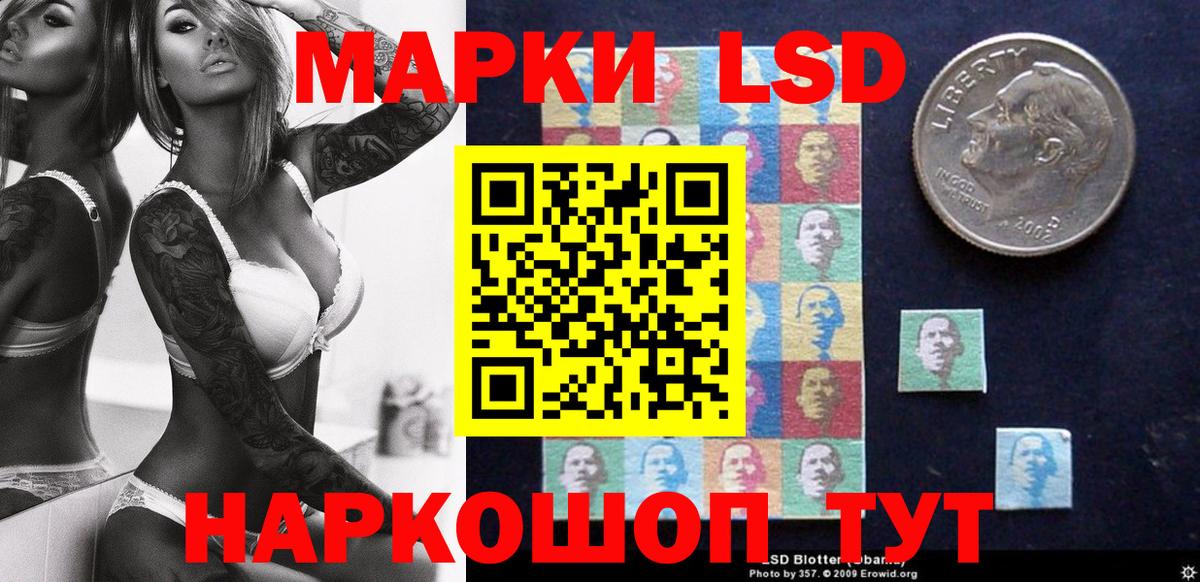 Марки 25I-NBOMe 1,8мг  Марки NBOMe  Лобня  Вход с VPN 