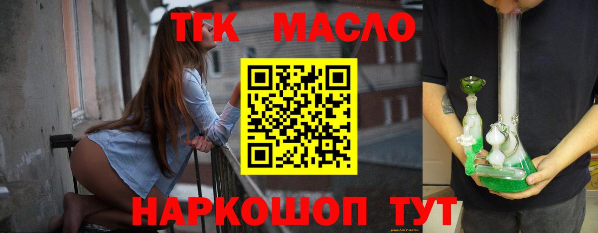 Дистиллят ТГК Wax Лобня