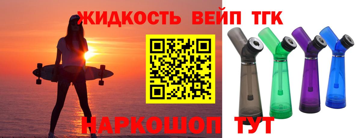 Дистиллят ТГК THC oil  Вход с VPN  Лобня 