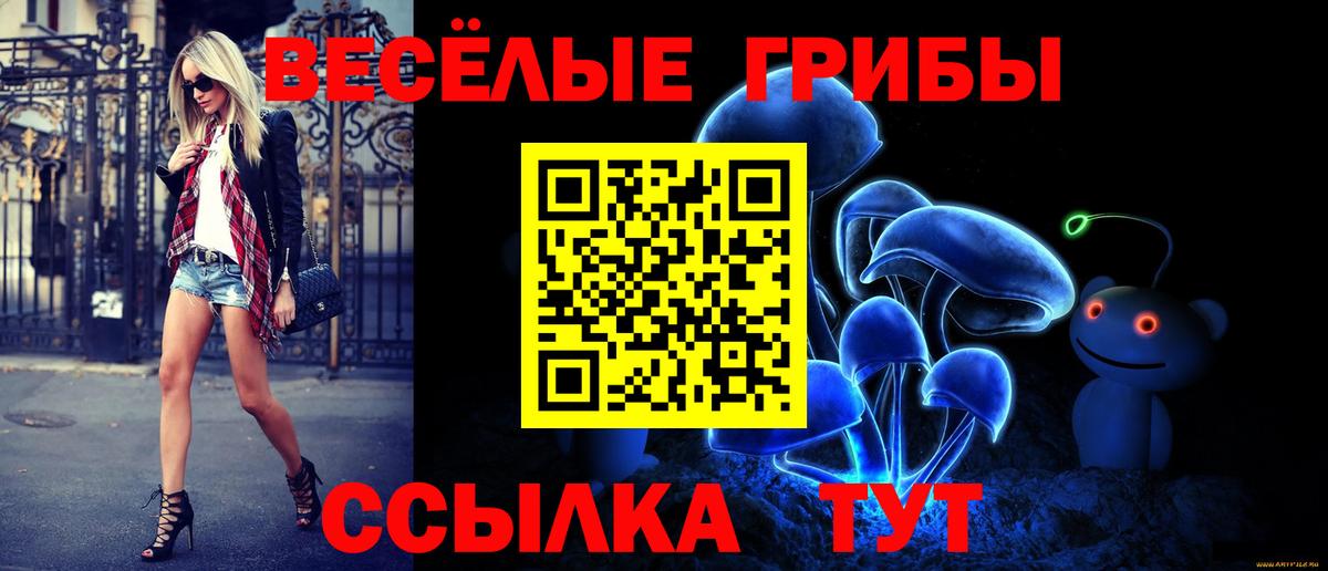Галлюциногенные грибы Magic Shrooms Лобня