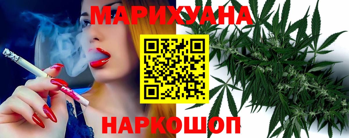 Лобня  МАРИХУАНА Ganja  Шишки марихуана VHQ  Вход с VPN 